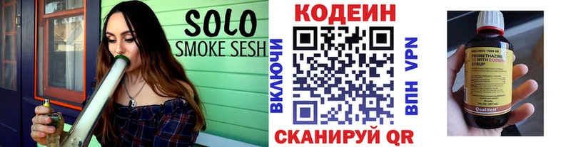 Codein Purple Drank  мориарти телеграм  Южа 