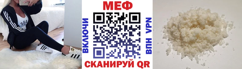 купить закладку Южа Меф мука
