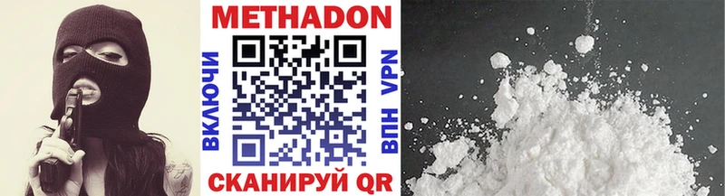 Метадон VHQ  blacksprut зеркало  Южа 